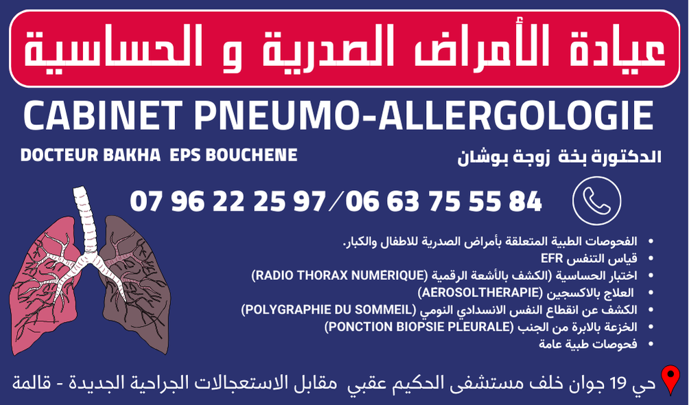 Équipement médical pour le diagnostic des maladies respiratoires